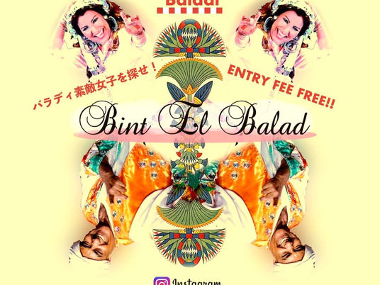 Alb El Nil主催ゆるコンペ【Bint El Balad】vol.1〜バラディ素敵女子を探せ!(前半)へご参加いただいた皆様へ