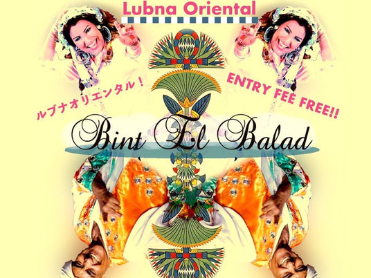 ゆるコンペ詳細発表【Bint El Balad】Alb El Nilコンペティションシリーズ Vol 3, ルブナオリエンタル