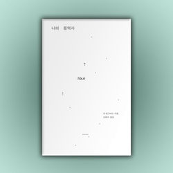 Pub day in Korea
