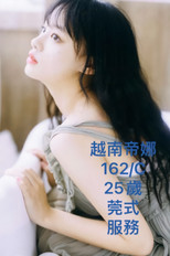 Vietnamese 🇻🇳 Tina 越南提那.jpeg