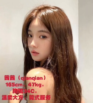 QianQian 🇨🇳 茜茜.jpeg