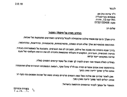 תודה אדווה