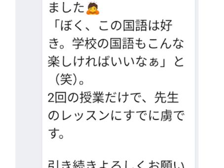 おうちの方の声