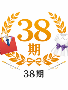 社長だより~38期挨拶~