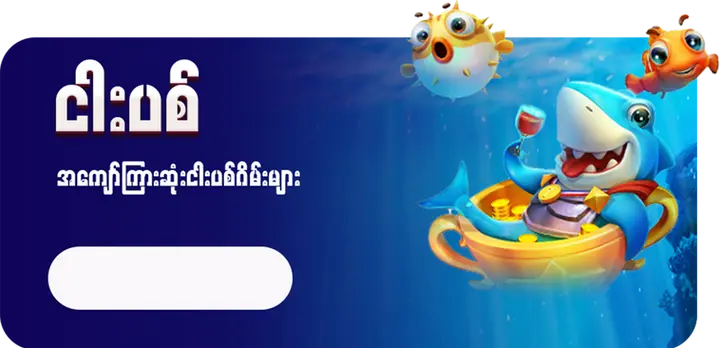 Online game