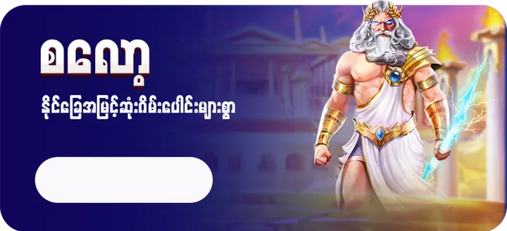 စလော့ဂိမ်း