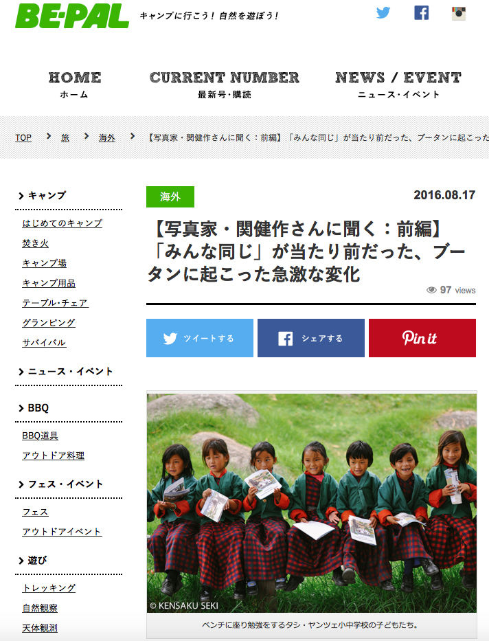 BE-PALサイトで山本高樹さんにインタビュー記事を書いていただきました。