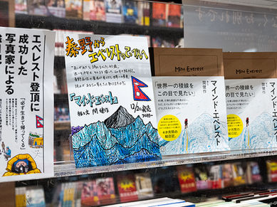 手書きのPOP@未来屋書店・秦野