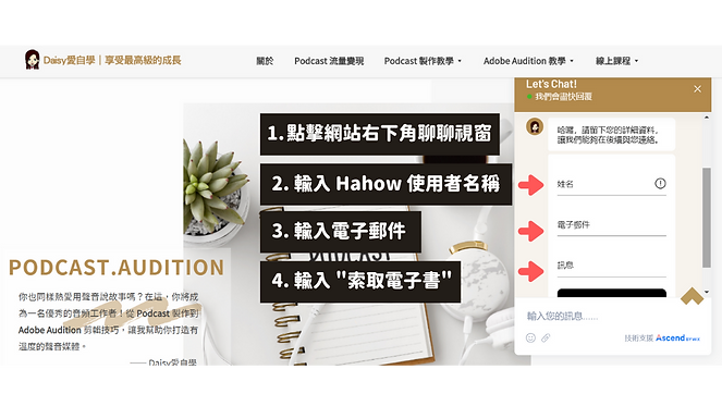 點擊網站右下角聊聊視窗 (1).png