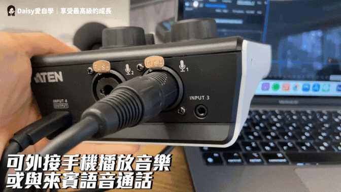 Podcast 新手錄音神隊友!最聰明的 ATEN MicLIVE™ 6-CH 混音器完整評價【來自專業 Podcaster 的混音器推薦】