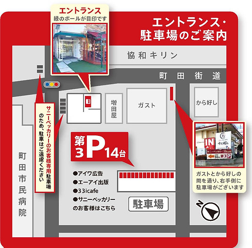 メール添付用 案内地図7.jpg