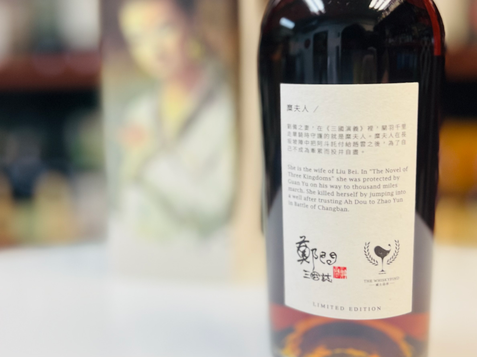 Thumbnail: Chen Uen's Romance of the Three Kingdoms 鄭問 三國誌  糜夫人 Bas-Armagnac 1973/2020 46YO