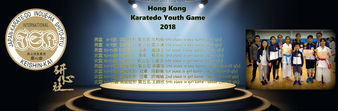2018 Hong Kong Karatedo Youth Game