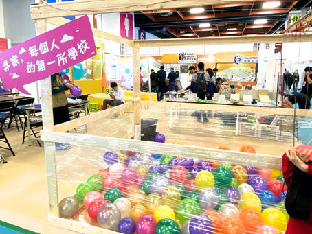 教育科技展 – 生動活潑 STEM 體驗、小學生創意無限、資訊安全不停歇!