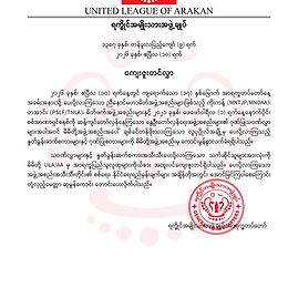ကျေးဇူးတင်လွှာ