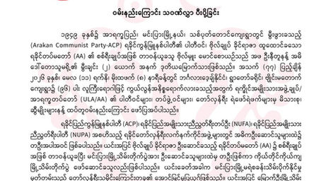 ဝမ်းနည်းကြောင်း သဝဏ်လွှာ ပီးပို့ခြင်း