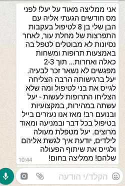 טיפול באסטמה של העור