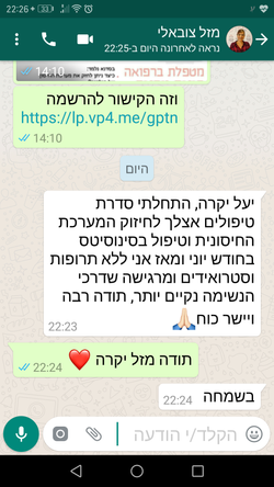 טיפול בסינוסיטיס כרוני