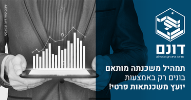 משכנתה לכל מטרה