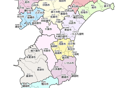 千葉市・袖ケ浦市からも