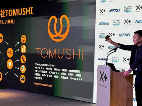 日本経済新聞社「NIKKEI THE PITCH GROWTH」に出場しました。