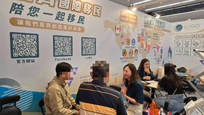 2025秋季移民留學投資展 感謝支持