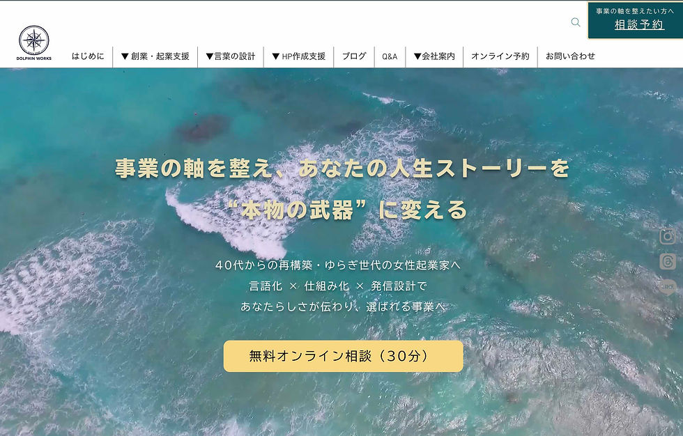 ドル夫人ワークストップページのキャプチャー画像