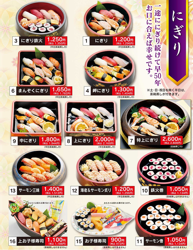 2-nigiri.jpg