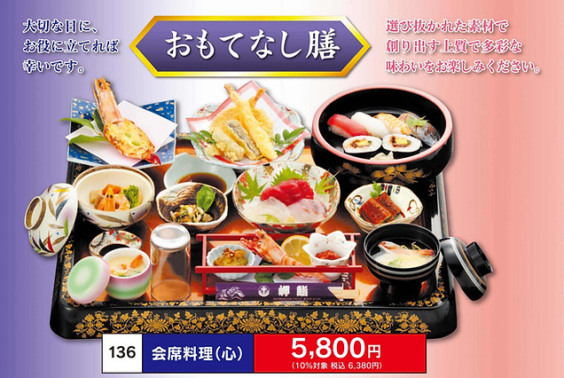 11-omotenashizen.jpg