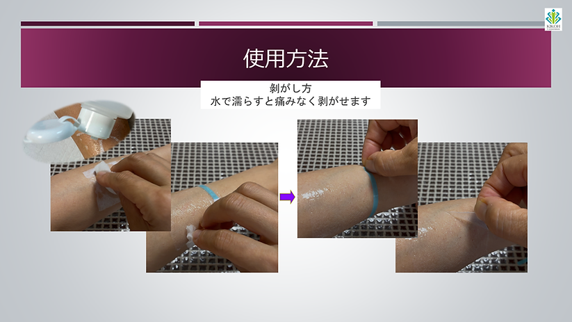 Wix SAN ガーゼ資料④.png