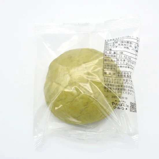 サムネイル： 【冷凍】やさいぱん！＜ほうれん草＞15個セット