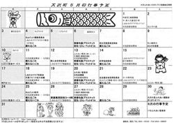 schedule202605