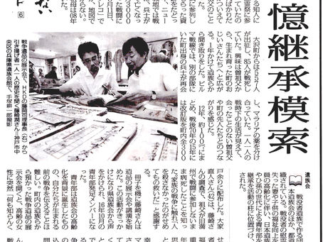 ひ孫 記憶継承模索