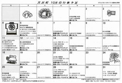 schedule202610