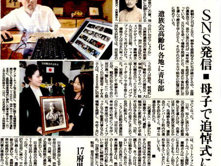 孫・ひ孫 戦争体験継ぐ
