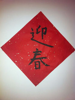 ברוך הבא לאביב' בכתב סיני'