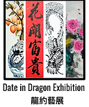 Dragon Year