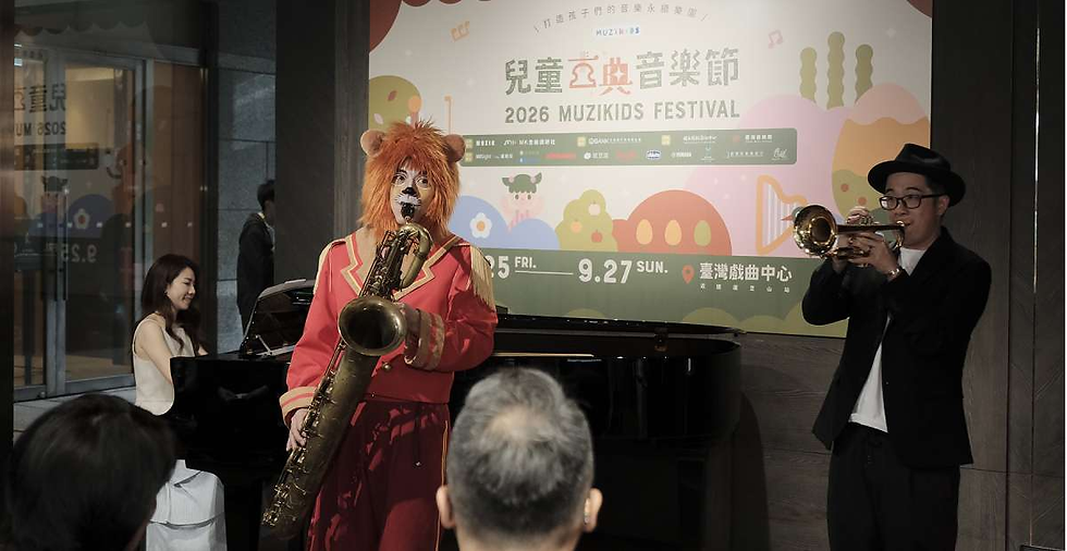 2026 MUZIKids兒童古典音樂節9月中秋連假登場　打造親子們的音樂永續遊樂園！