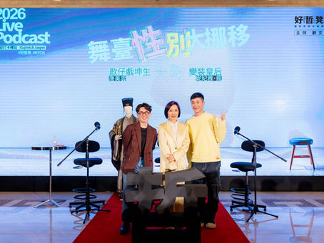 當戲曲國寶遇上世界皇后！唐美雲、妮妃雅首度同台兩廳院「好哲凳」揭密反串靈魂