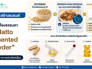Natto Fermented Powder 
