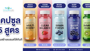 เม็ดฟู่ 5 สูตร 5 การบำรุง