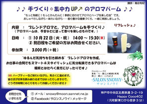 集中力アップ↑の、アロマバーム＊手づくり