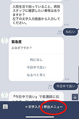 呼び出しメニュー_2.png