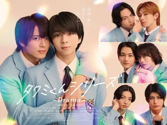 FILM Takumi-kun Series 6 (2023) SERIE Takumi-kun Series: Drama (2025)                                                 SUB ITA