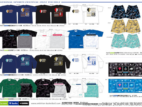 2022「いちご一会とちぎ国体」大会記念品！ONLINE SHOPにて販売（予約受付）中!!［10月11日（火）まで］