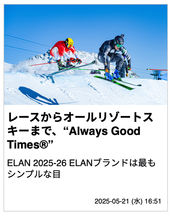 「レースからオールリゾートスキーまで、“Always Good Times®︎”」SnowMAPにて記事掲載。