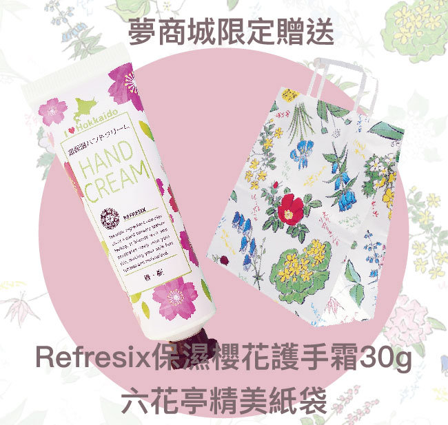 亞洲區 戀戀春季期間限定 六花亭大滿足福袋 北海道旅遊 夢醬在哪裡