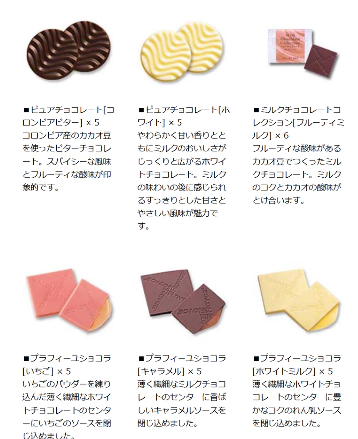 縮圖：ROYCE 北海道限定 巧克力四季禮盒 40入