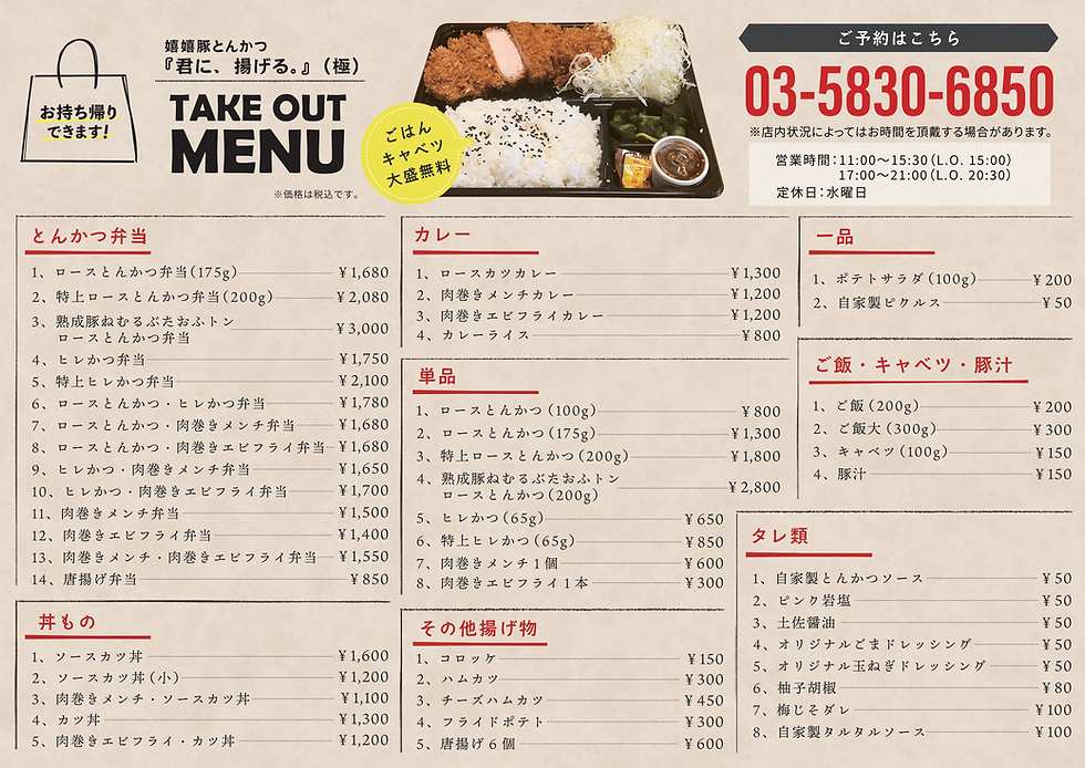 A3テイクアウトメニューol-1.png