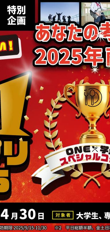 カラオケONE」高田馬場店のご紹介｜カラオケONE｜中野・柏・高田馬場